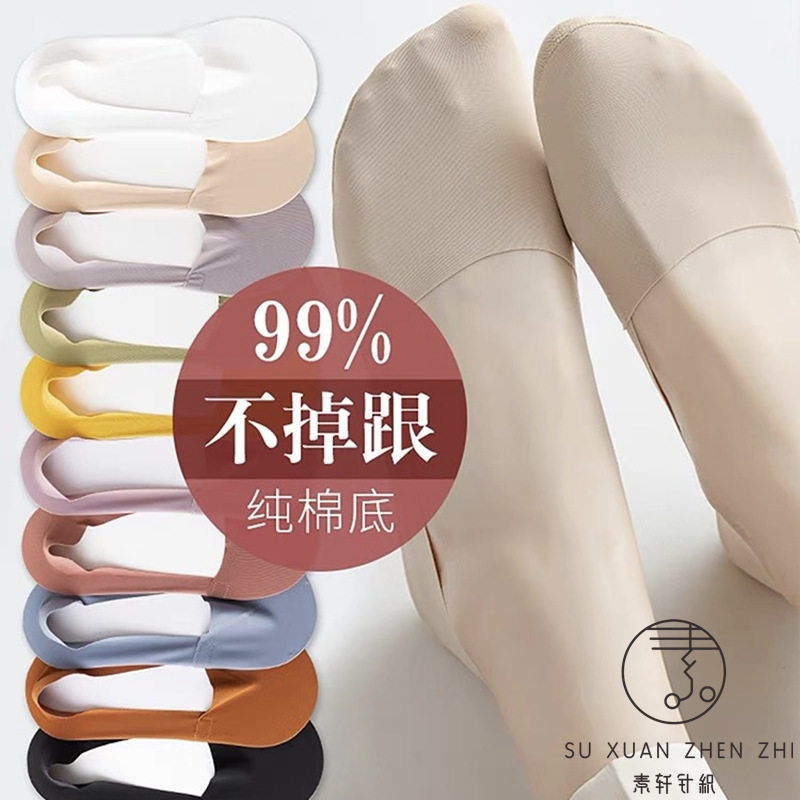 袜子女纯棉防臭防脚气夏季薄款冰丝隐形袜子棉底袜女士短袜防滑LO