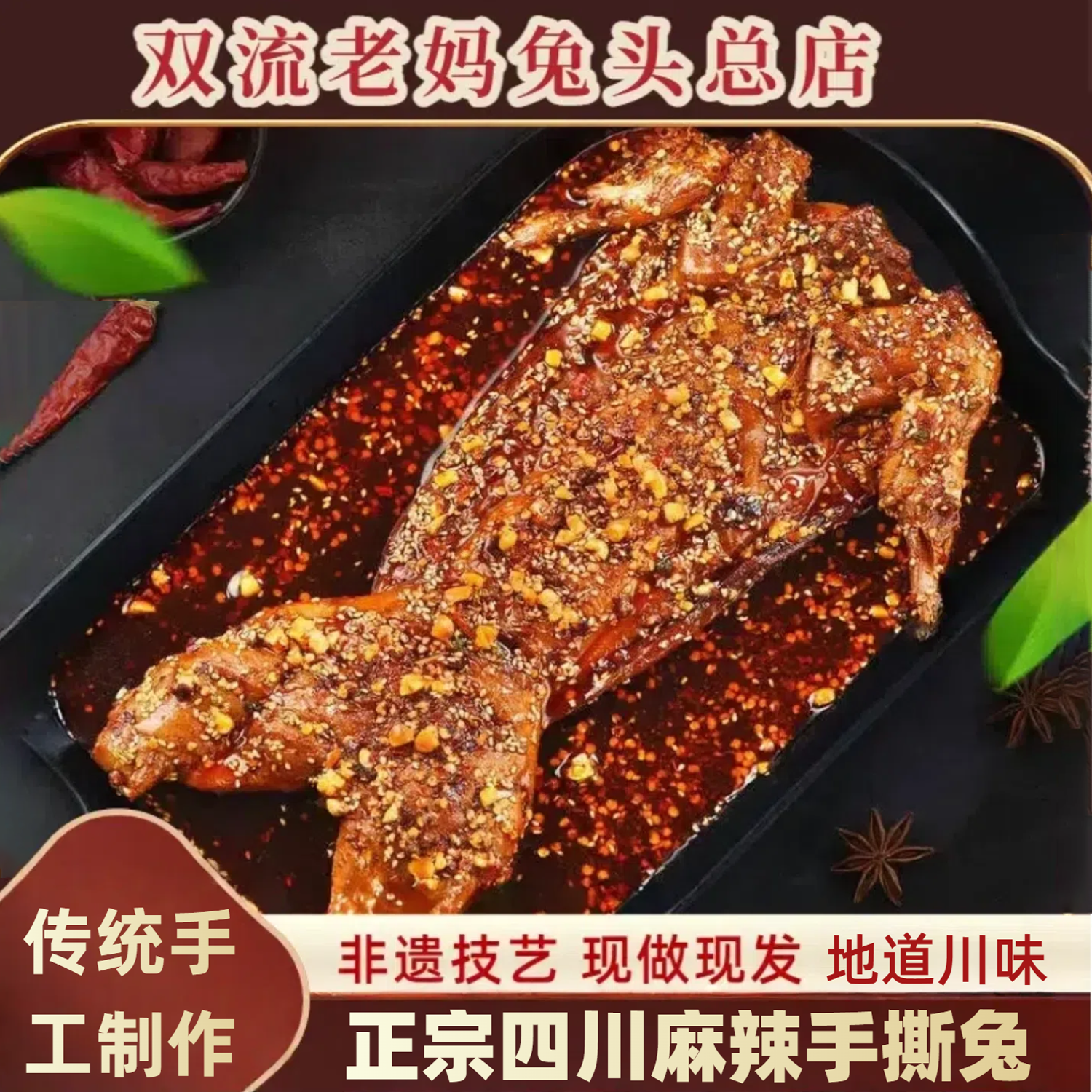 双流老妈兔头旗舰店麻辣手撕兔装四川成都兔肉冷吃兔肉手撕兔肉,水产肉类/新鲜蔬果/熟食,手撕兔/兔头/兔肉类熟食,淘宝优惠券,粉丝福利购,淘宝优惠卷