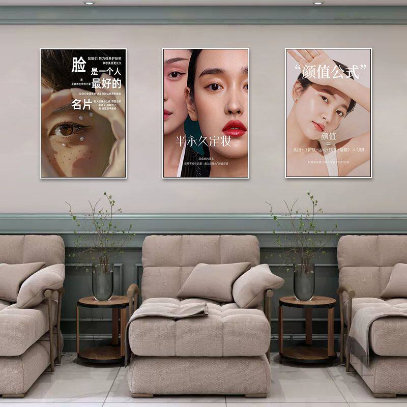 现代美容院装饰画潮流美甲店护理整形院墙面装饰挂画定制店面壁画