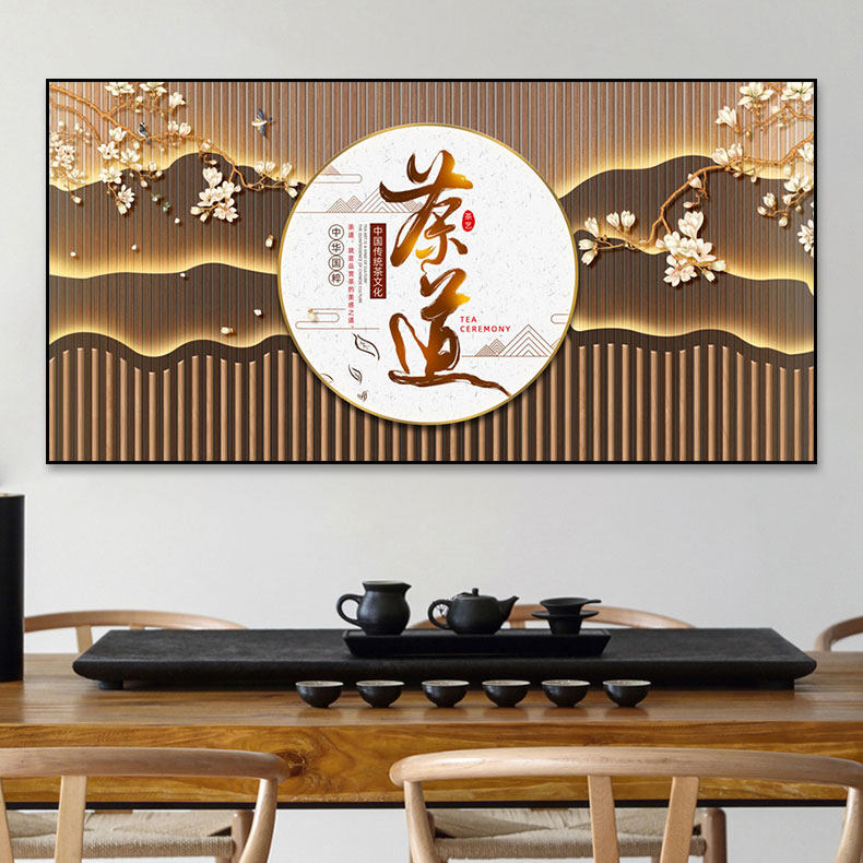 茶室横版挂画养生馆茶叶店新中式