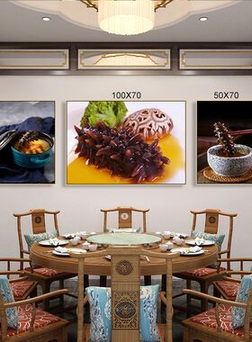 海参墙面装饰画海报私房菜包间过道挂画餐厅墙面装饰饭店背景墙