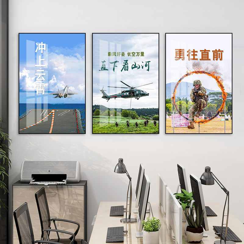 军事主题装饰画军人励志海报解放军部队特种兵挂画军旅宣传墙壁画