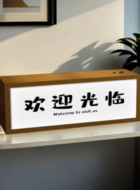 可定制发光文字摆件欢迎光临餐厅饭店吧台收银台小夜灯卧室音响画