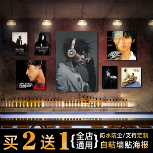 周杰伦专辑海报卧室床头自粘墙贴学生宿舍潮流防尘超大壁画贴纸