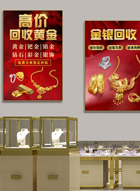 黄金手表奢侈品数码产品名酒回收