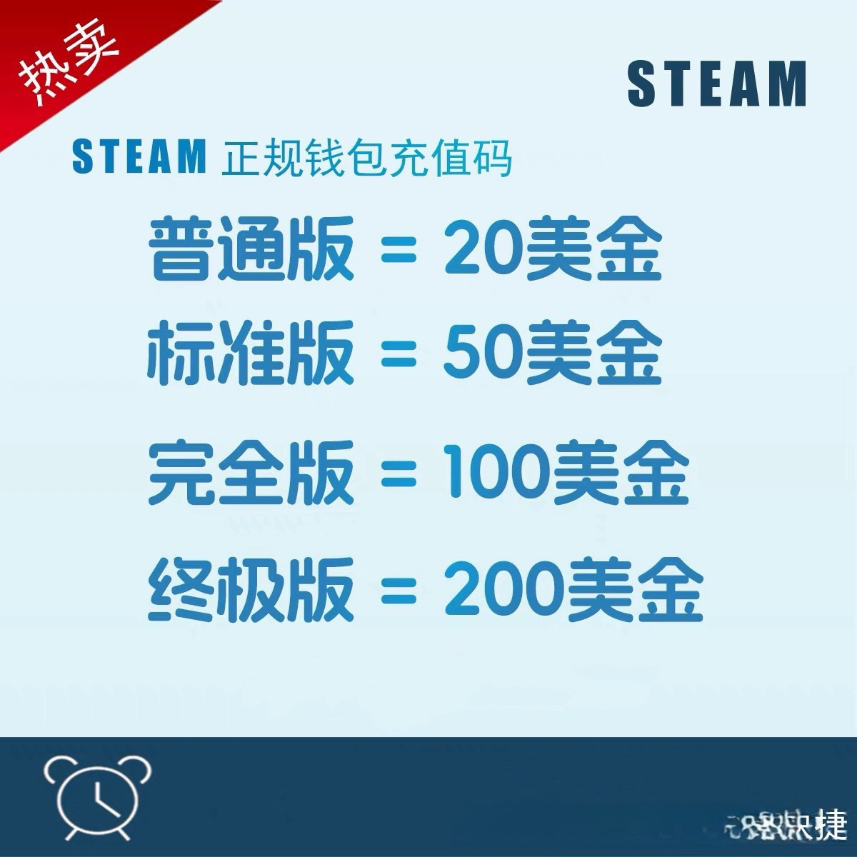 官方秒发Steam充值卡美金区steam阿根廷余额美服钱包码土耳其美刀
