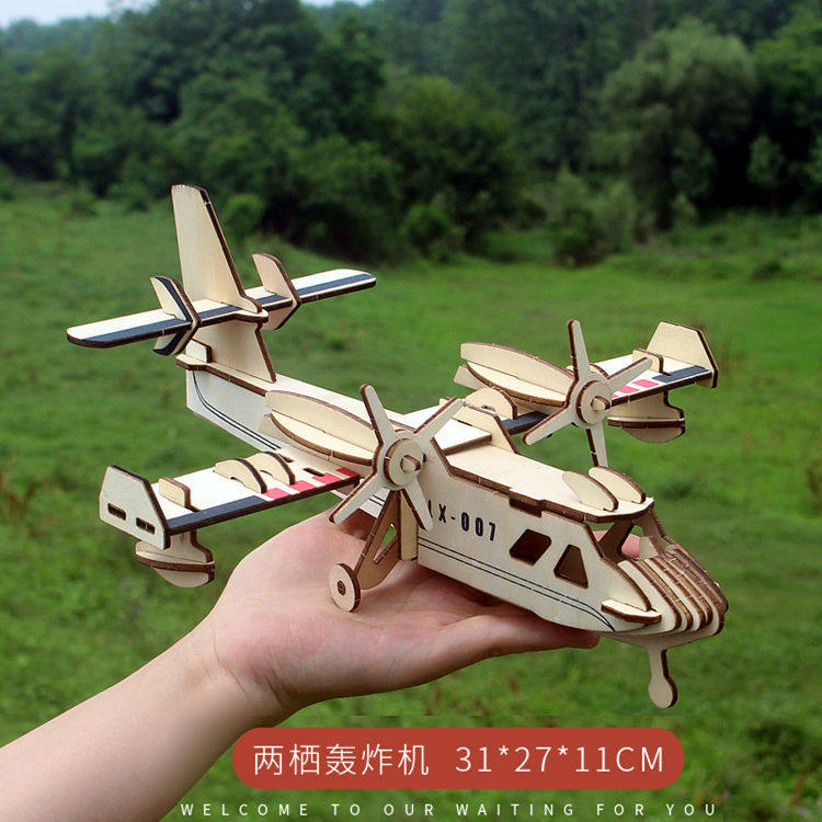 玩具航模儿童拼装拼图模型战斗机拼装益智制作仿真飞机手工3d木质