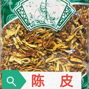 安国市场批发中药材正品陈皮精选干橘皮丝桔皮茶1000g克泡水统货