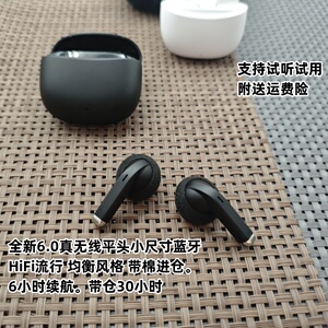 6.0真无线平头HIFI重低音TWS高音质舒适佩戴长续航蓝牙耳机通用麦