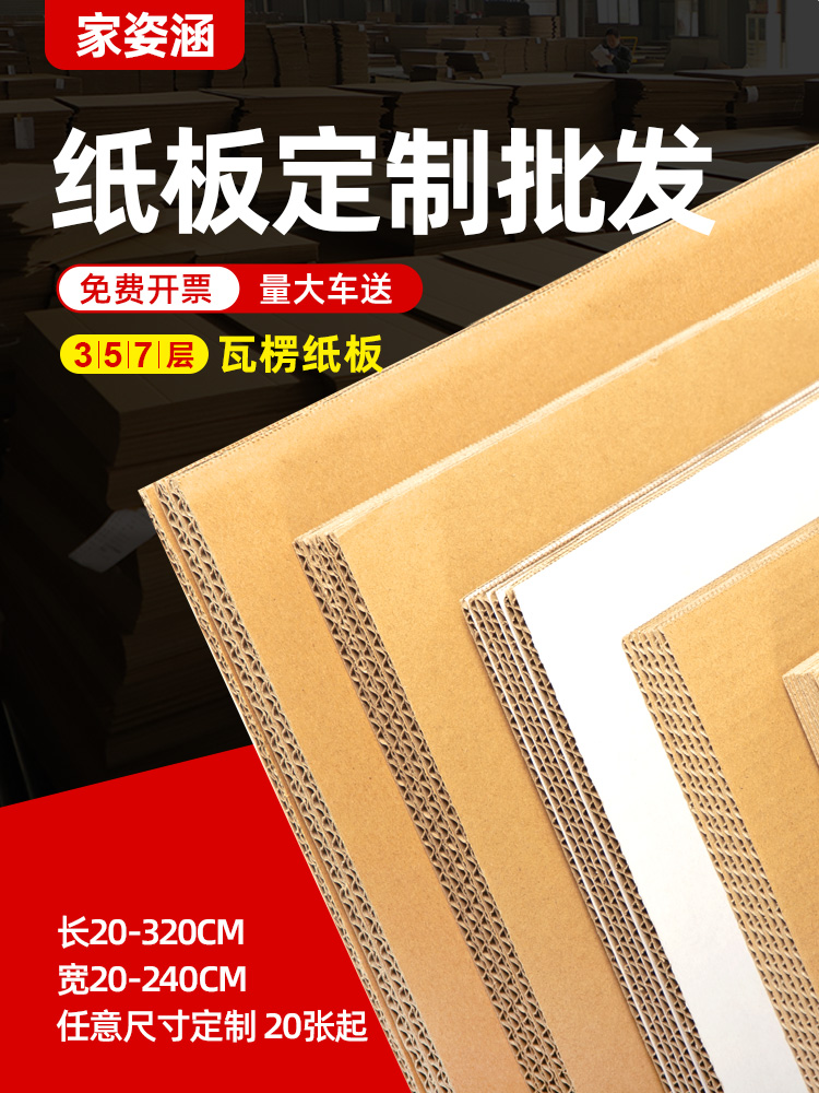 瓦楞纸板diy手工纸板片白色纸壳纸皮包装打包垫板隔板硬纸板定制