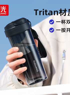 富光水杯子tritan大容量便携弹盖男女生运动户外防摔塑料随手杯