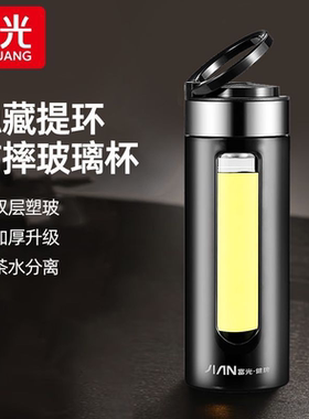 富光玻璃杯泡茶杯茶水分离男款水杯高硼硅2025新款大容量防摔防爆