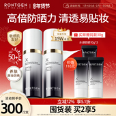 RONTGEN伦琴水感防晒霜敏肌脂皮高倍防紫外线面部隔离2支