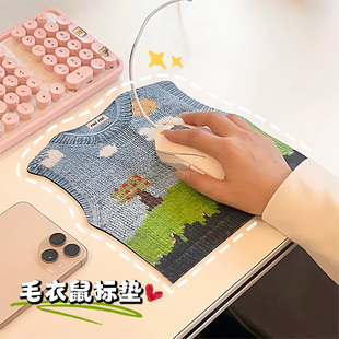 饰品 毛衣鼠标垫可爱卡通ins风少女心学生办公桌垫电脑键盘桌面装