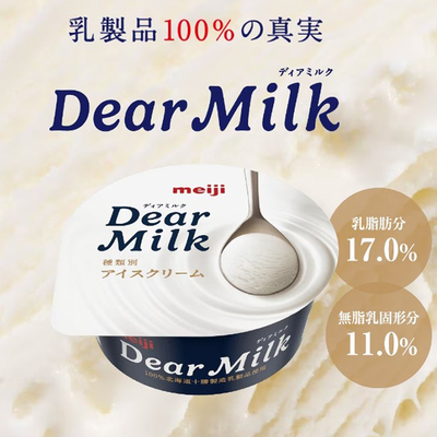 日本进口明治亲亲浓厚牛乳冰淇淋杯北海道牛奶冰激凌雪糕配料干净