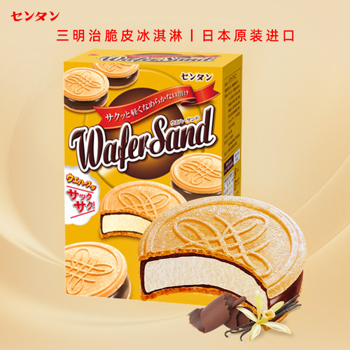 进口林一二冰淇淋饼干三明治香草夹心冰激凌日本网红雪糕冷饮盒装 - 封面