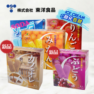 咖啡口味棒冰棒盒装 进口日本东洋苹果冰棒橘子冰激凌雪糕条 葡萄