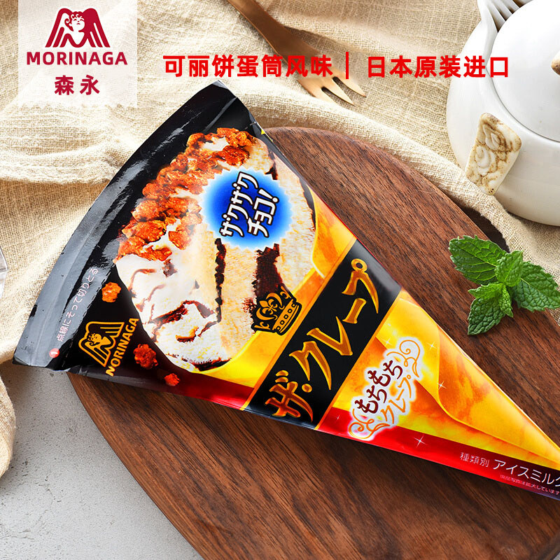 森永可丽饼冰淇淋蛋筒日本进口风味香草巧克力冰激凌雪糕罗森同款
