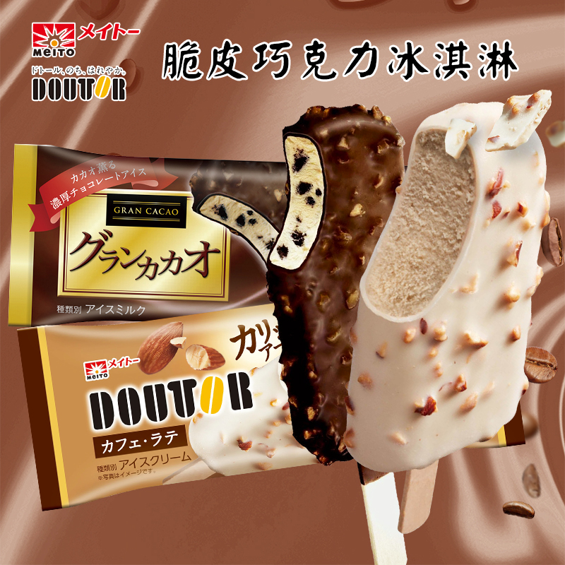 进口日本名糖meito冰淇淋巧克力曲奇夹心盒装冰激凌雪糕冷饮