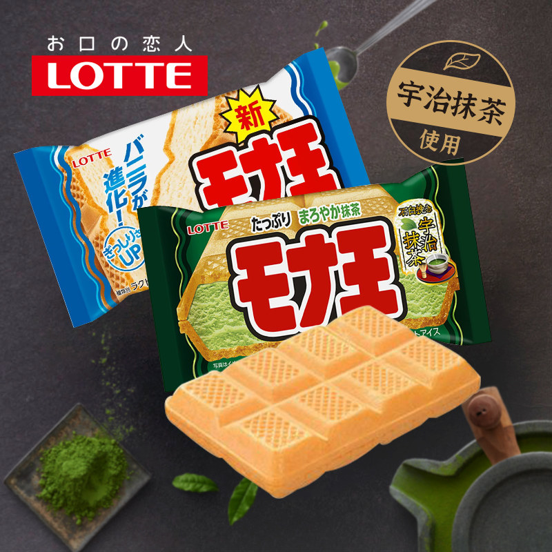 进口乐天抹茶威化冰淇淋日本罗森便利店摩纳卡雪糕冰激凌108g