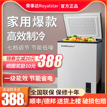 荣事达冷柜家用冷冻柜小型一级节能冷藏冷冻箱双温