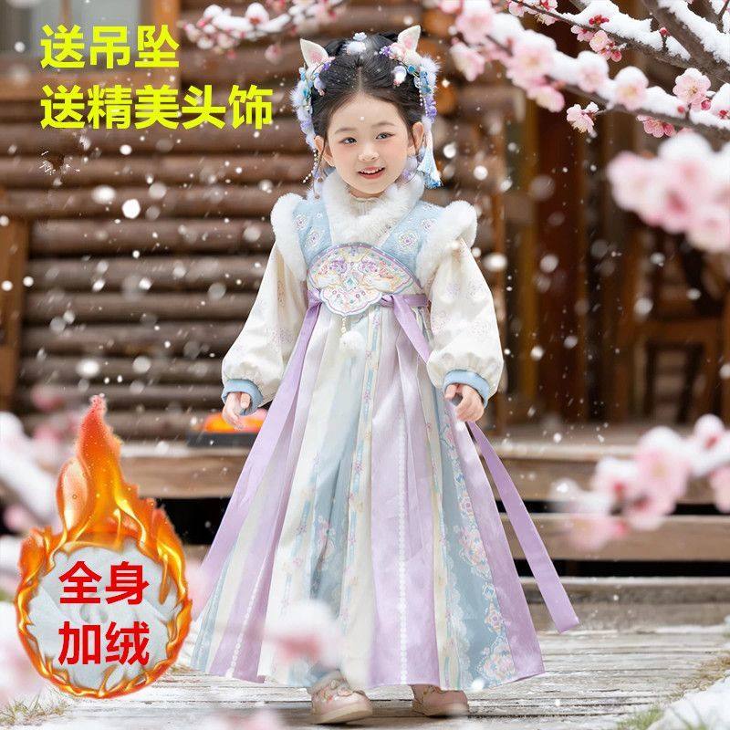 汉服女童儿童加绒新款冬季古装古风超仙唐装小女孩拜年服襦裙套装