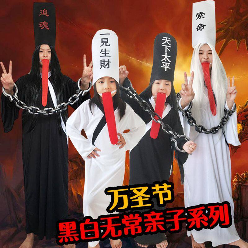 万圣节服装黑白无常cos服成人鬼衣男阎王恐怖衣服女僵尸服饰道士