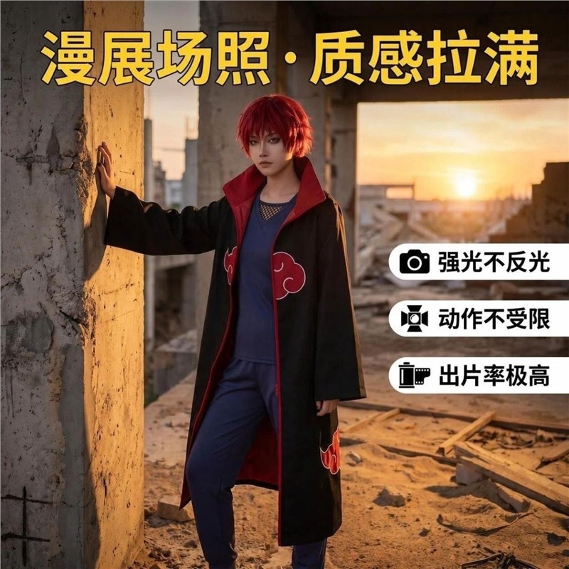 赤砂之蝎cos全套衣服晓组织红云袍立领斗篷火影假发裤子里衣