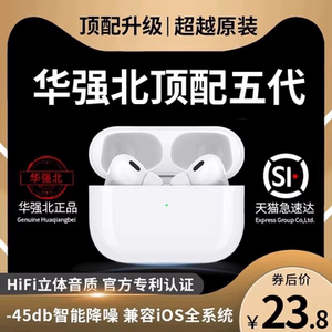 蓝牙耳机无线适用苹果15华强北2023新款四五六代iPhone14原装13