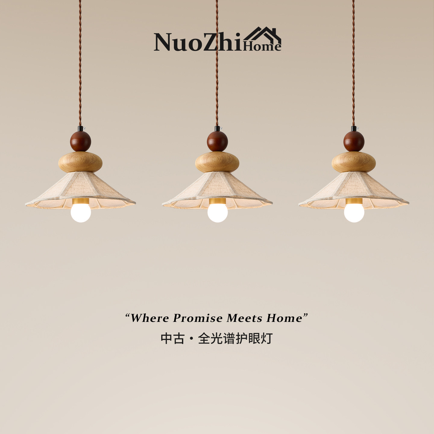 Home中古风三头餐厅吊灯日式侘寂风复古布艺全光谱护眼餐桌吊线灯,家装灯饰光源,餐厅吊灯,淘宝优惠券,粉丝福利购,淘宝优惠卷