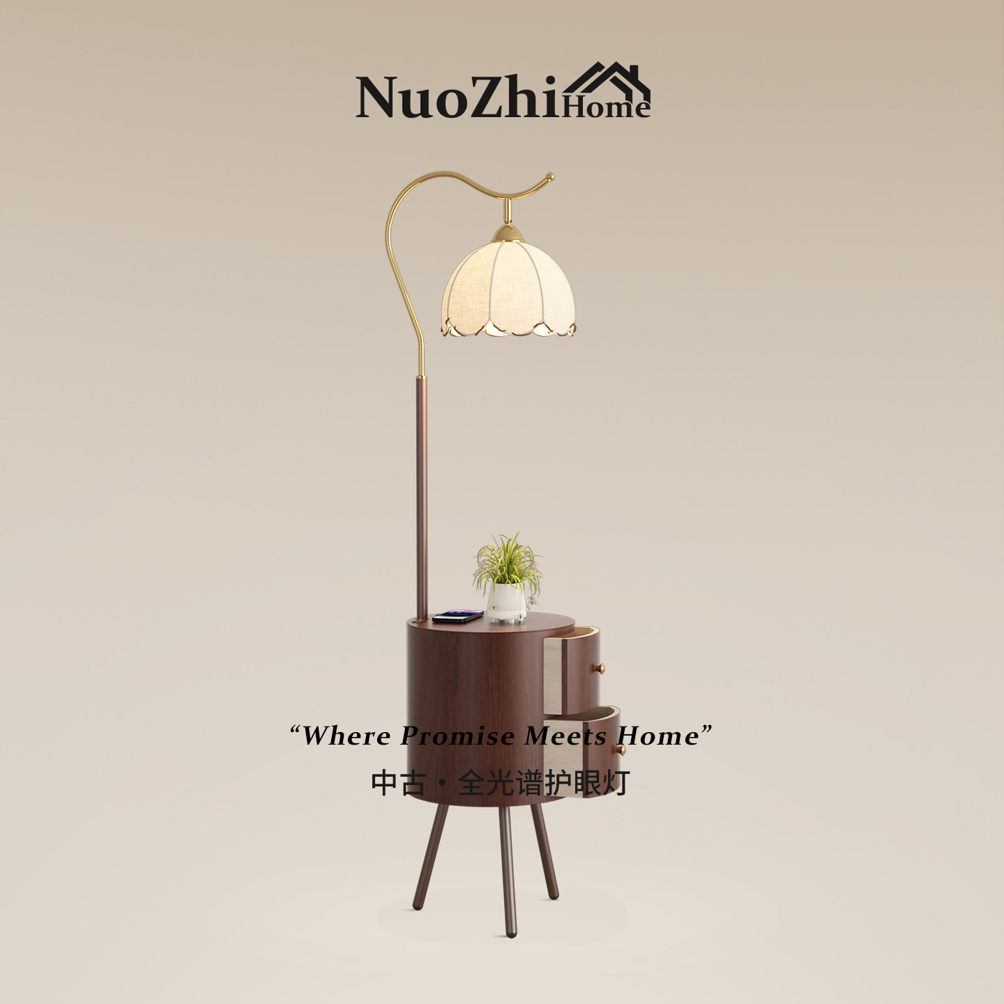 Home中古风落地灯卧室床头柜一体客厅沙发旁边置物架氛围立式台灯,家装灯饰光源,装饰落地灯,淘宝优惠券,粉丝福利购,淘宝优惠卷