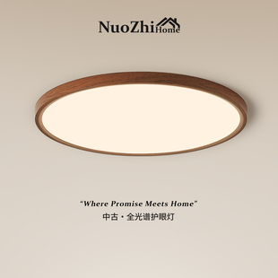 Home卧室吸顶灯新中式 复古木纹全光谱护眼儿童房间灯 极简超薄日式