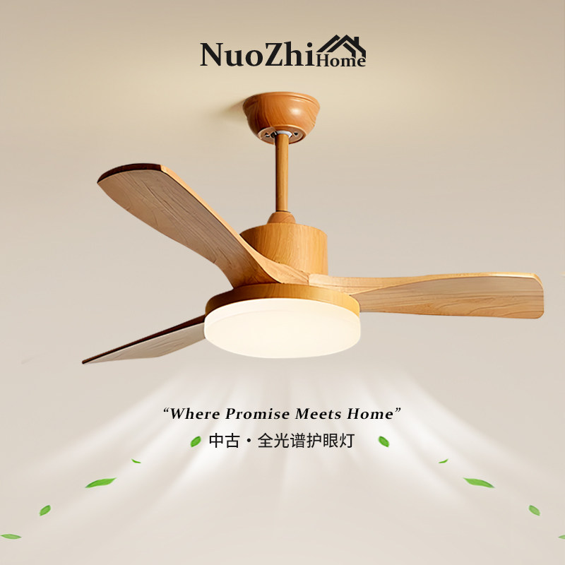 Home中古风卧室直叶风扇灯2026新款原木风家用餐厅电扇一体吊扇灯
