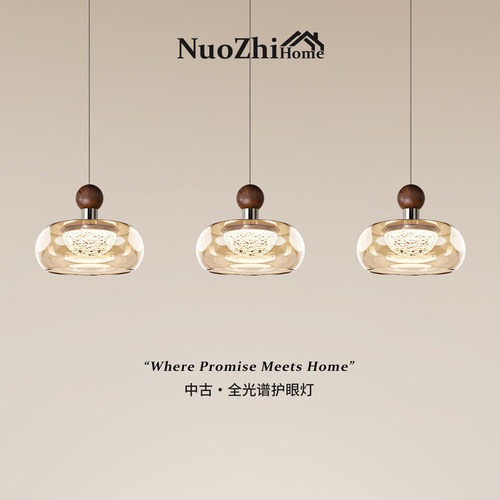 Home中古风餐厅吊灯法式复古轻奢胡桃木色玻璃餐桌吧台长条吊线灯