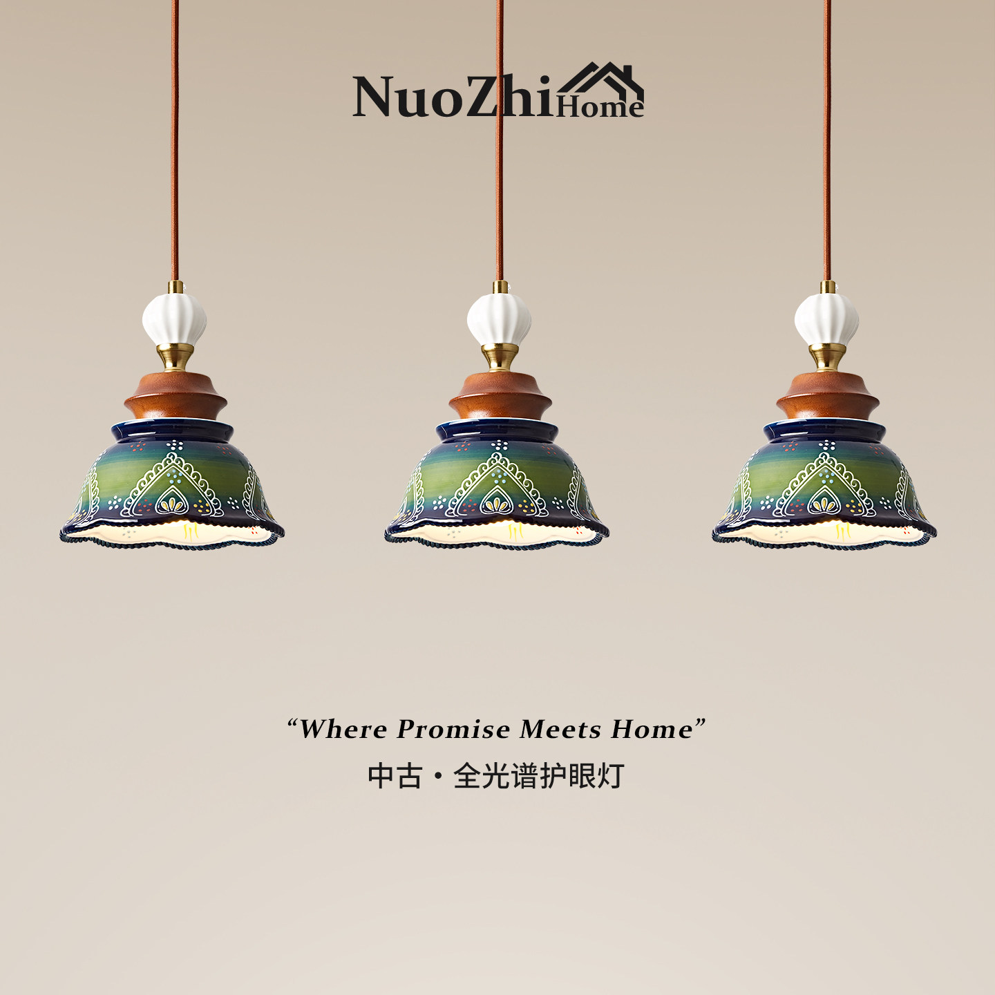 Home中古风餐厅吊灯2025新款实木陶瓷灯复古大气全光谱护眼吧台灯