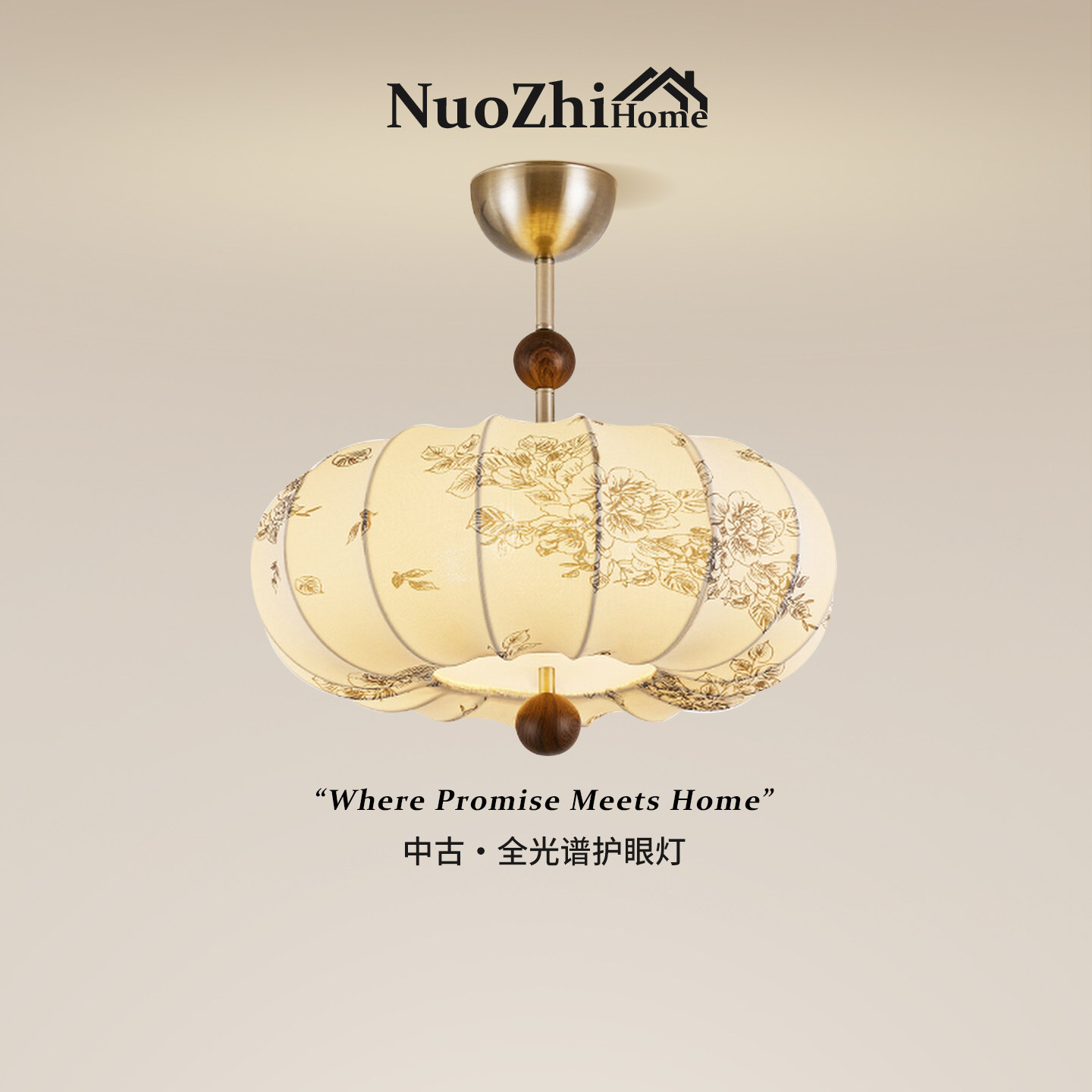 Home中古奶油风卧室吊灯印花布艺灯罩主卧房间灯全光谱护眼书房灯