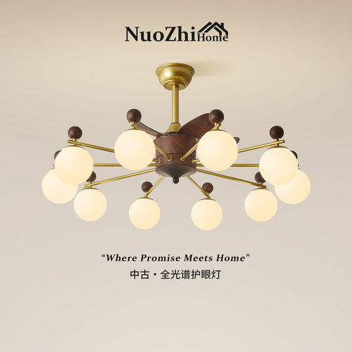 包安装中古风简约客厅风扇吊灯
