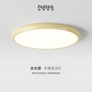 包豪斯奶油风书房间护眼吸顶灯现代简约全光谱超薄圆形主卧室灯具