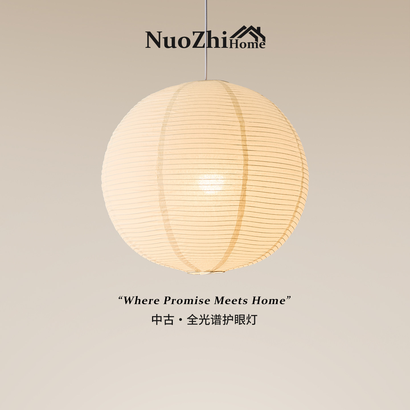 Home中古风宣纸吊灯日式创意灯笼设计装饰氛围灯卧室餐厅圆球灯具,家装灯饰光源,卧室/书房吊灯,淘宝优惠券,粉丝福利购,淘宝优惠卷