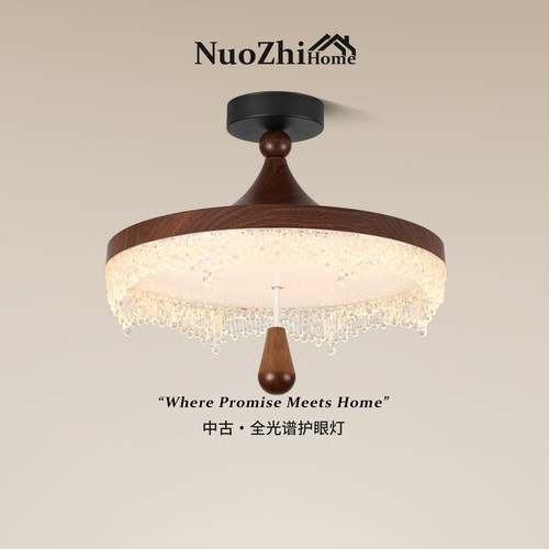 Home工厂直营中古风吸顶灯