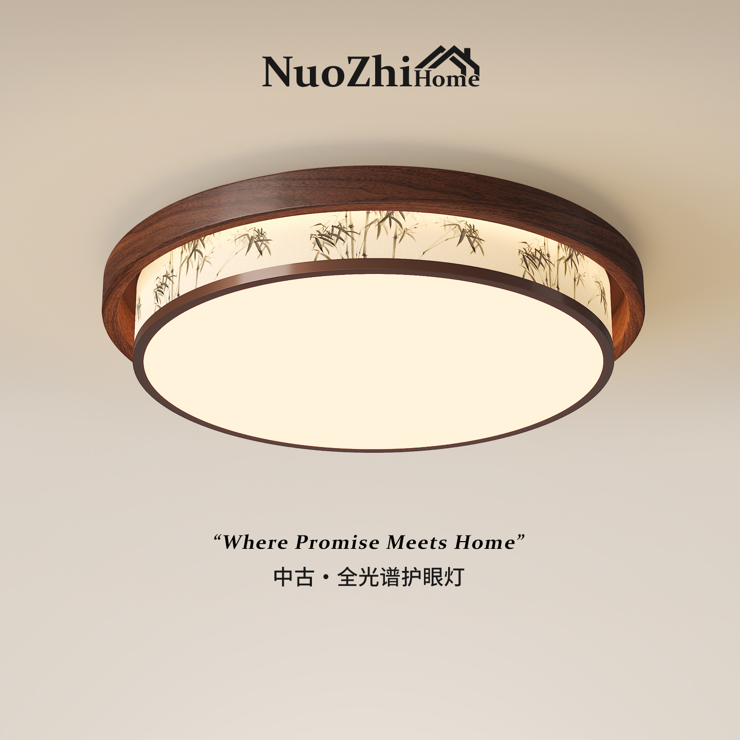 Home中古风卧室吸顶灯复古胡桃木布艺主卧灯诧叙风高级感房间灯具