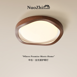 Home中古风吸顶灯现代简约奶油风卧室灯新款 家用主卧书房护眼灯