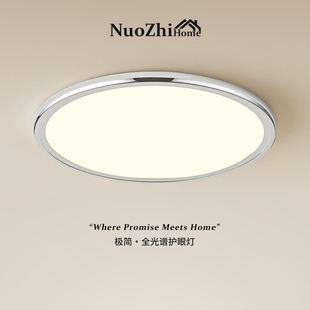 Home卧室吸顶灯铬色超薄主卧书房灯全光谱护眼包豪斯圆形房间灯