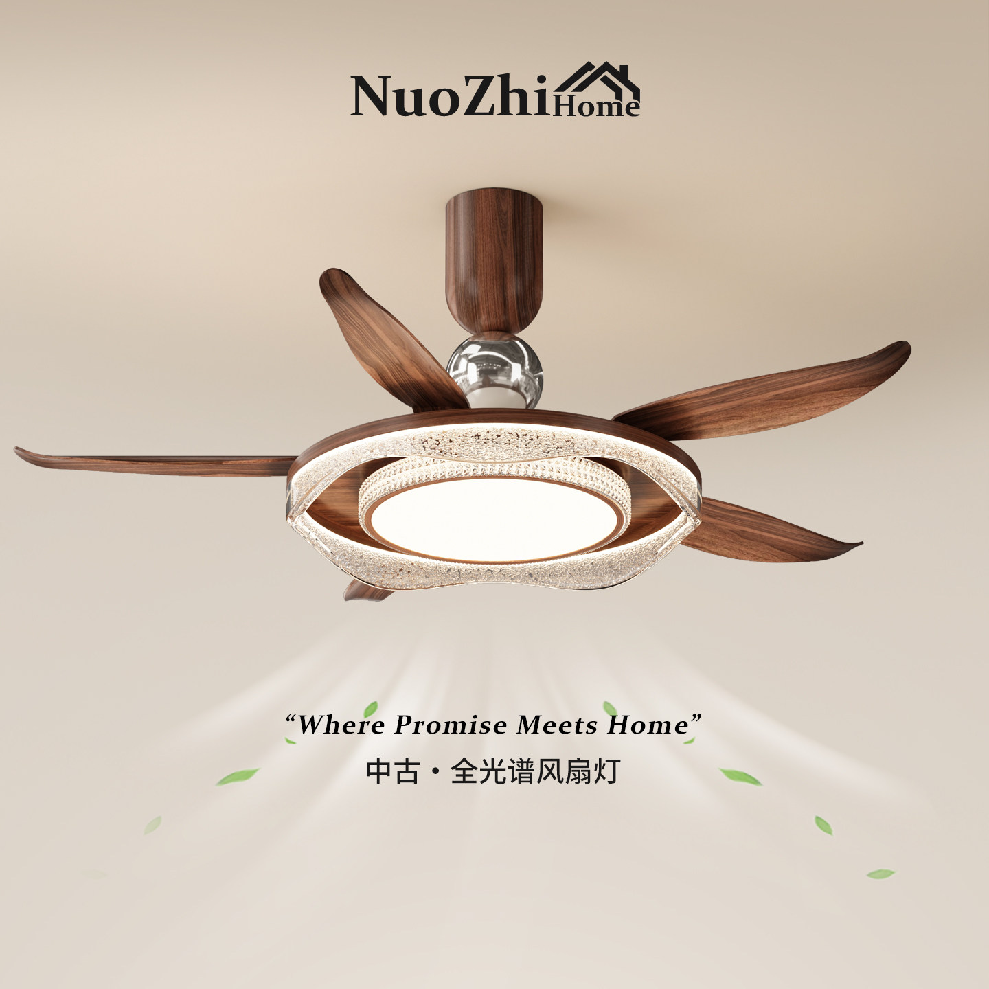 Home工厂直营中古风风扇灯