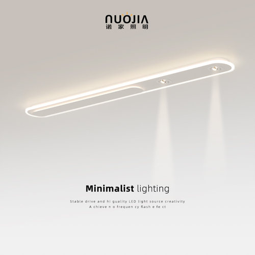 【诺之家】过道玄关长条灯带射灯