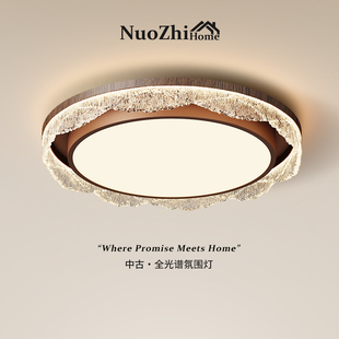 Home中古风卧室吸顶灯高档简约复古胡桃木家用超亮护眼书房间灯具