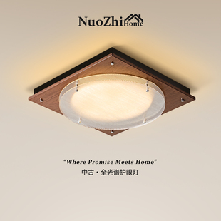 Home法式 中古风卧室灯吸顶灯复古胡桃木色简约轻奢护眼主卧房间灯