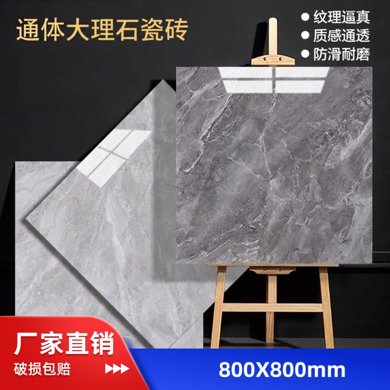 广东佛山800X800客厅防滑地砖图片