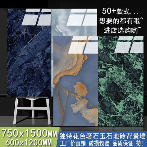 广东佛山瓷砖750x1500通体大理石