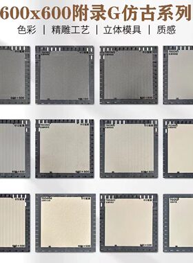 全通体仿古砖600x600附录G户外通体灰色砂岩条纹瓷砖粗糙面地板砖